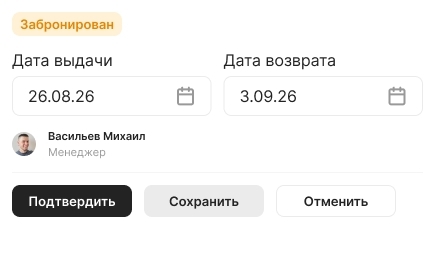 Status-Zabronirovan